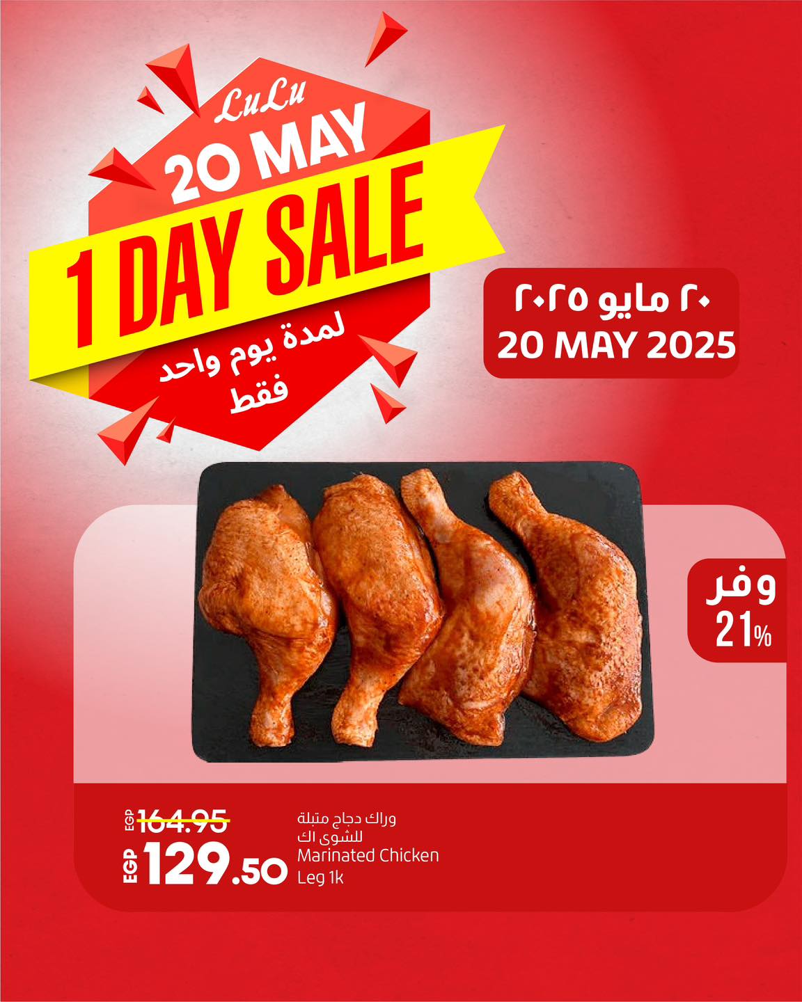 lulu-hypermarket offers from 15may to 30may 2025 عروض لولو هايبر ماركت من 15 مايو حتى 30 مايو 2025 صفحة رقم 2